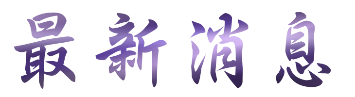 相親聯誼貼心紅娘服務-最優質的大醫院小醫師婚友社 相親聯誼貼心紅娘服務-最優質的大醫院小醫師婚友社
