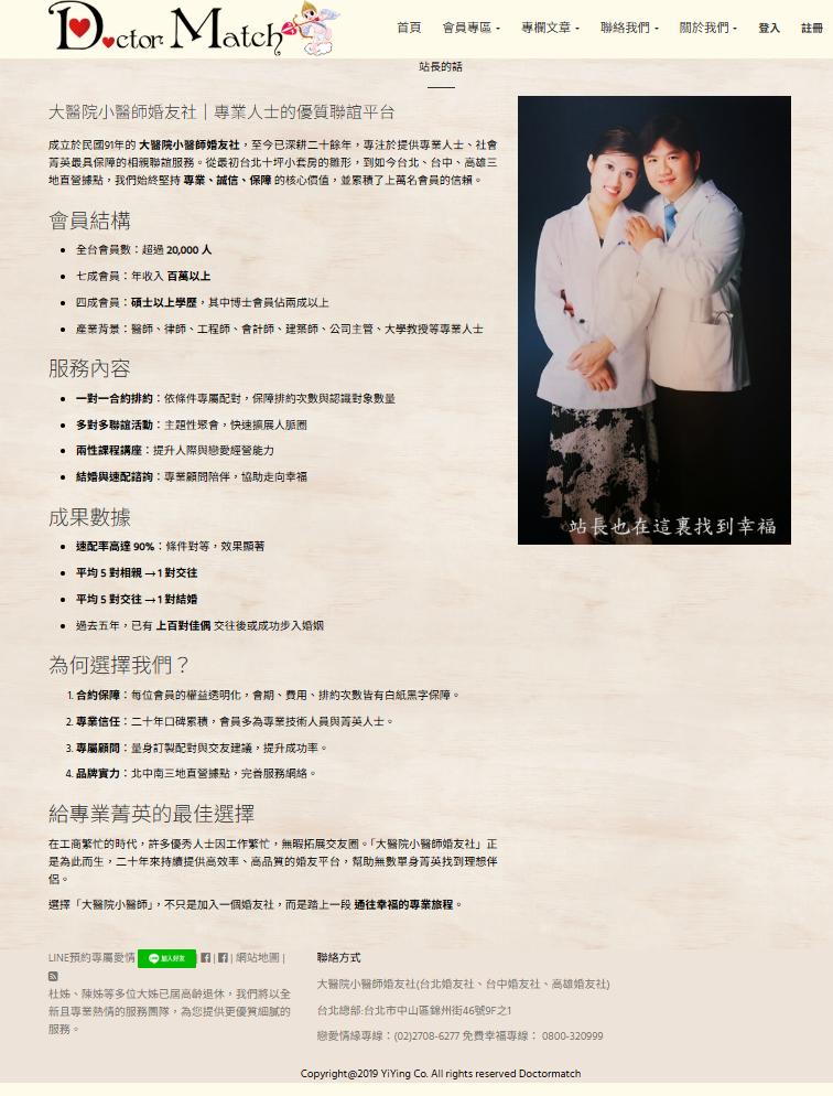 相親聯誼貼心紅娘服務-多元化聯誼婚友社